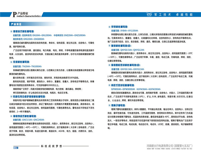 尊龙凯时·(中国)app官方网站_产品1586