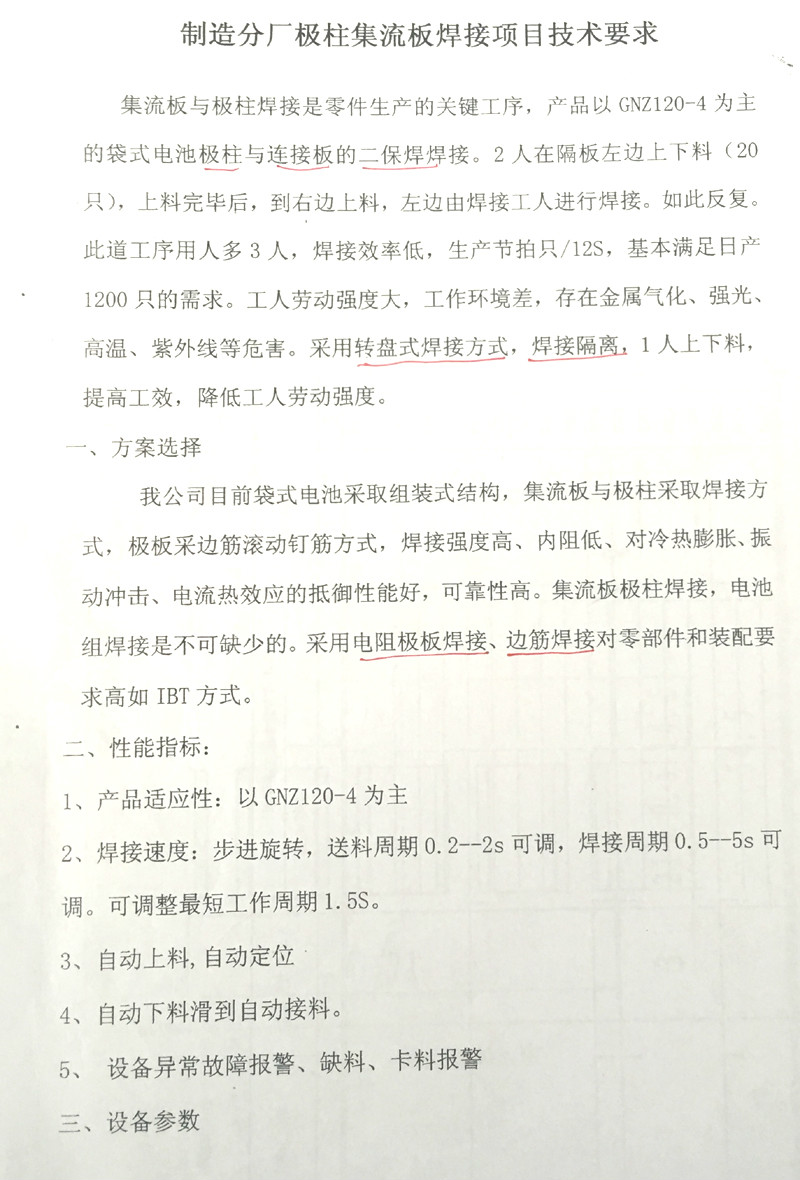 尊龙凯时·(中国)app官方网站_首页1520